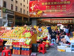 -三亚新鸿港水果一级批发市场