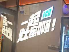 -灶座小锅烀饼·铁锅炖(道里店)