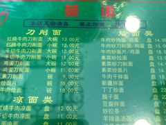 菜单-河州春清真西北特色美食(虎踞路店)