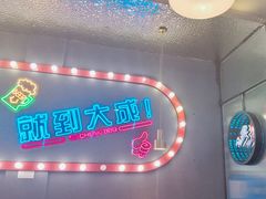 -大成海鲜烧烤·小龙虾(五角场店)