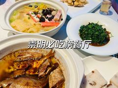 -壹只菜·崇明本地特色菜(崇明南门店)