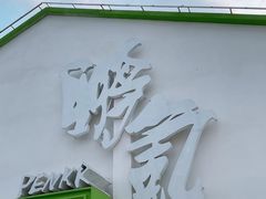 -良仓新造ICC PARK创意园