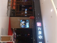 -湘汇概念铁板烧(铁西万达店)