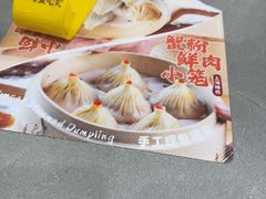 -小杨生煎(白玉兰广场店)