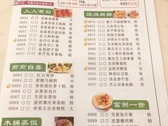 菜单-乐陶轩·广式茶楼(西门口店)