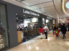 -鹿岛生活(熙地港店)