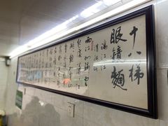 -蒋六十八梯眼镜面(渝中店)