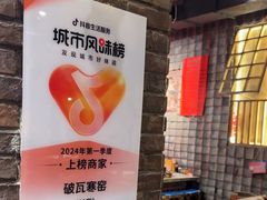 -破瓦寒窑烤羊排·鲜牛肉烧烤