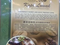 -巴厘岛黄金金兔咖啡工厂