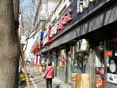 门面-王萍面皮(桃园二巷店)