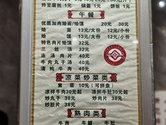 -清真马杰山牛肉汤馆