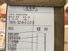 账单-蔡澜点心·粤菜(领展购物广场店)
