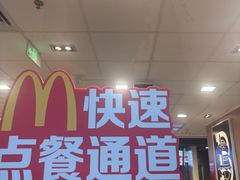 -麦当劳(上海虹桥站30B检票口楼上)