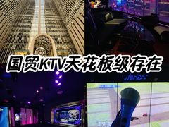 -温莎KTV(国贸店)