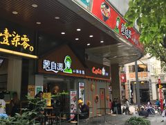 门面-蒙自源小锅米线(金佰利店)