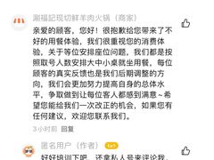 -涮福記·现切牛羊肉火锅(世纪汇店)