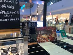 -JW德国冻酸奶Frozen Yogurt(龙湖成都滨江天街店)