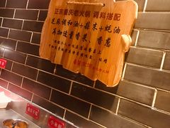 自助调料区-董家湾重庆老火锅(嘉华店)