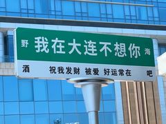 -星海广场