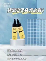 -希梵尔头皮抗衰·科技养发