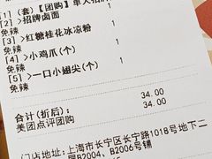 -盛香亭热卤糖水铺(龙之梦店)