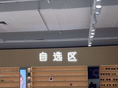 -鲸渝眼镜·浅目视光(春熙路店)