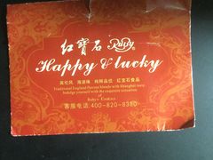 -红宝石·鲜奶小方·海派西点房(丰庄店)