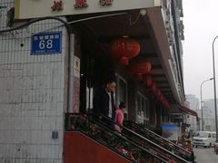 门面-粤香村(清真川菜店)