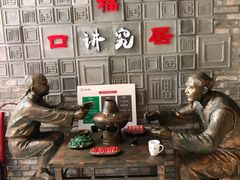 -福口居京味火锅(华光路店)