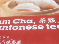 -高第街56号港式餐厅·精选(世茂广场宽厚里大明湖店)