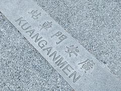 -五道口(地铁站)