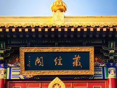 -西安市广仁寺