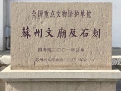 -苏州碑刻博物馆