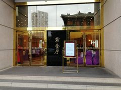 -南京钟山宾馆(江苏省会议中心)