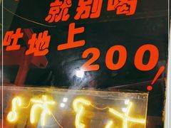 门面-虎虎龙虾大排档(双井店)