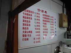 -仓桥面结店