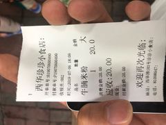 账单-珍珍小食店(西华路店)