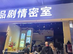 -谜盒子奇幻密室(南屏店)