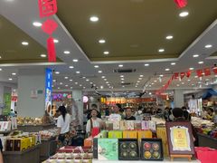 -冠素堂观音饼(朱家尖码头店)