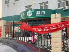 -华冠超市(石楼店)