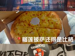 -比格比萨自助(花园路店)