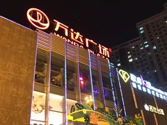 -仟吉·ART FARM主题店(菱角湖万达店)