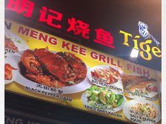 -明记烧鱼美味店