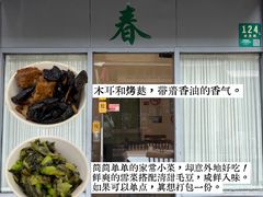 -春餐厅