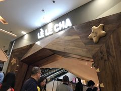 -LELECHA乐乐茶(上海五角场万达广场店)