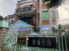 -苏小糖(鼓浪屿三丘田花园店)