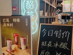 -宝珠奶酪(长宁金虹桥店)