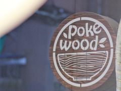 -Poke lemon海鲜波奇饭·柠檬茶(金碧开放小区店)