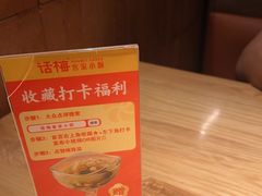 -话梅·客家小厨(东门店)