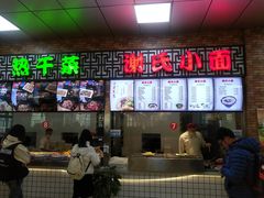 -苏州大学独墅湖校区-第8食堂(崇文路店)